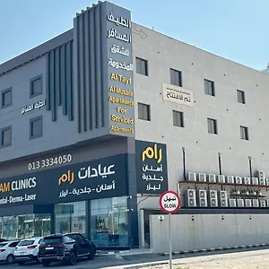 Al-tayf Al-musafir For - الطيف المسافر للشقق المخدومة الدمام